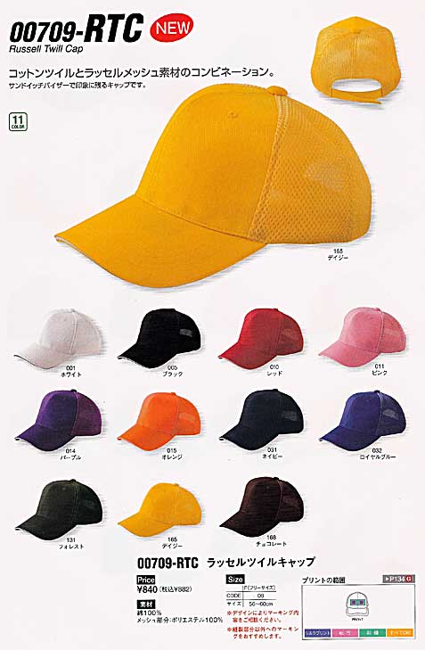 帽子、キャップ、キャップ類のオリジナルプリントはプリントマン